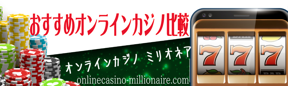 秋田でカジノ誘致への動き